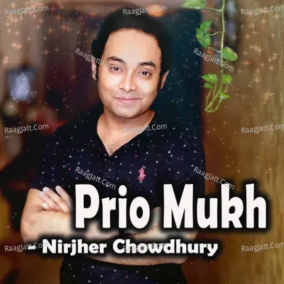 Prio Muk Cover