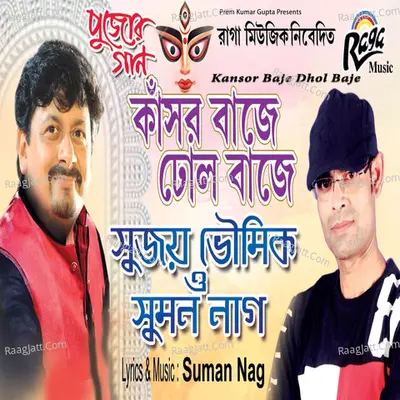 Sujoy Bhowmik Image