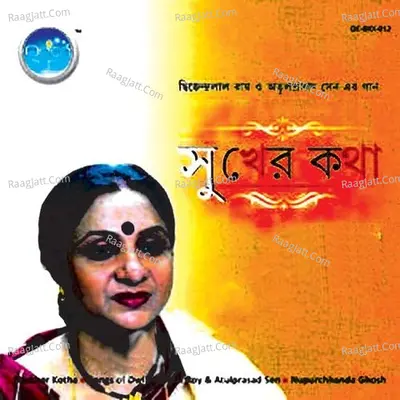 Sukher Kotha - Dwijendralal Roy
