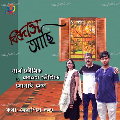Bindas Achi - Single Cover