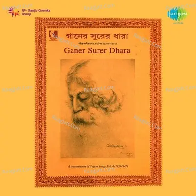 Ganer Surer Dhara - A Treasure House Of Tagore Songs Cover