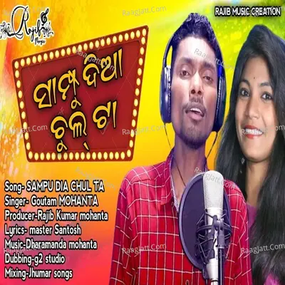 SAMPU DIA CHUL TA Cover