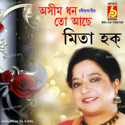 Asim Dhan to Achhe Cover