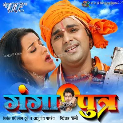 Ganga Putra - Bhojpuri - Rajesh Gupta