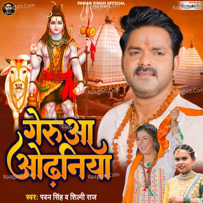 Geruaa Odhaniya Cover