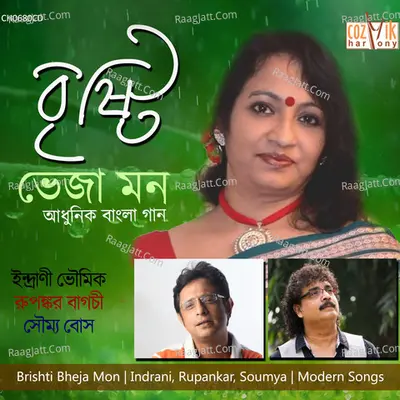 Brishti Bheja Mon - Indrani Bhaumik