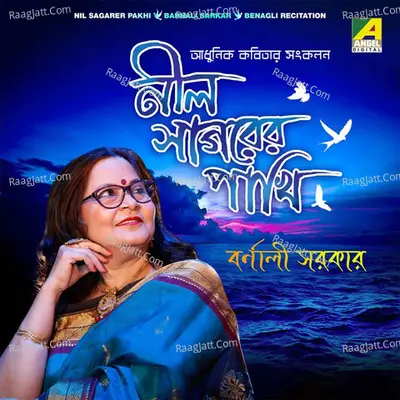 Nil Sagarer Pakhi Poster