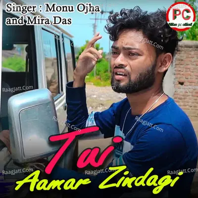 Tui Aamar Zindagi Cover