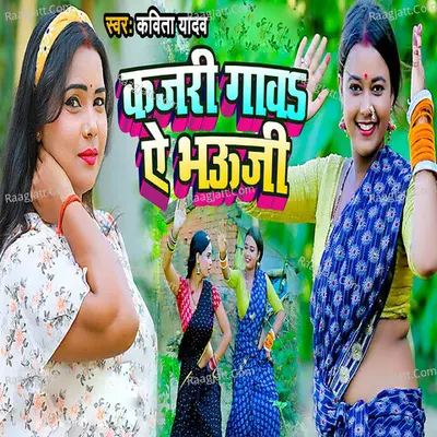 Kavita Yadav Image