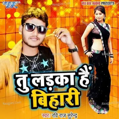 Tu Ladka Hai Bihari - Ravi Raj Surender