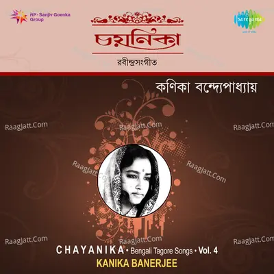 Kanika Banerjee Chayanika 4 - Kanika Banerjee