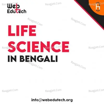 Madhyamik Life Science Classes in Bengali - season - 1 - Aurghyadip Kundu