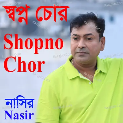 Shopno Chor Cover