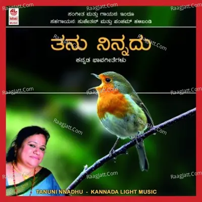 Tanu Ninnadhu - Panchma Halibandi