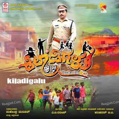 Kiladigalu - Santhosh Venky