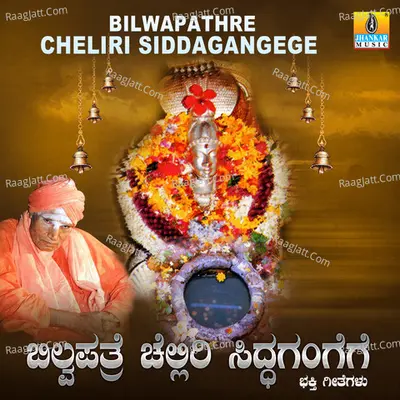 Bilwapathre Cheliri Siddagangege - Ajay Warrier