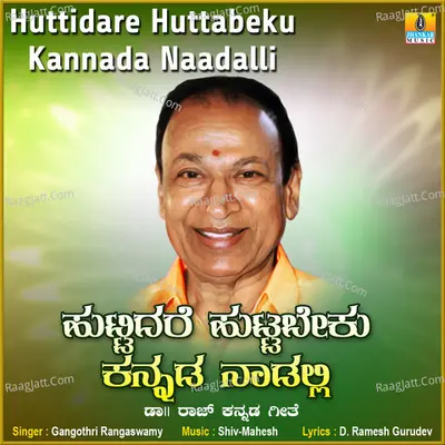 Huttidare Huttabeku Kannada Naadalli - Single Cover