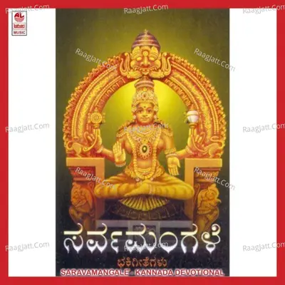 Saravamangale - l. krishnan
