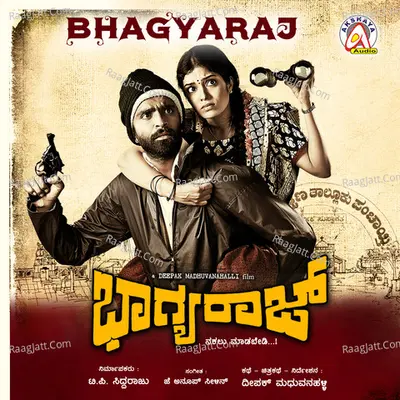 Bhagyaraj (Original Motion Picture Soundtrack) - L N Shastri