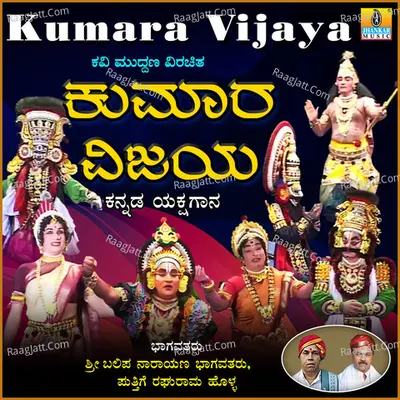 Kumara Vijaya Poster