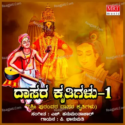 Dasara Krithis - 1 Poster