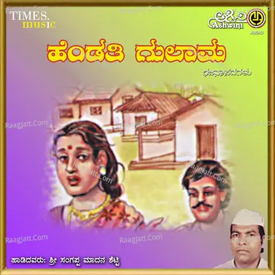Hendathi Gulama - Sri Sangappa Madana Shetty