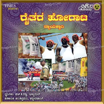 Raithara Horata