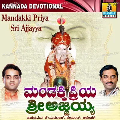 Mandakki Priya Sri Ajjayya - Ajay