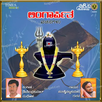 Lingarpitha Sharanara Vachanagalu - Pandit Kyvalya Kumar Guruva