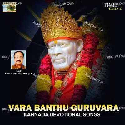 Vara Banthu Guruvara Poster