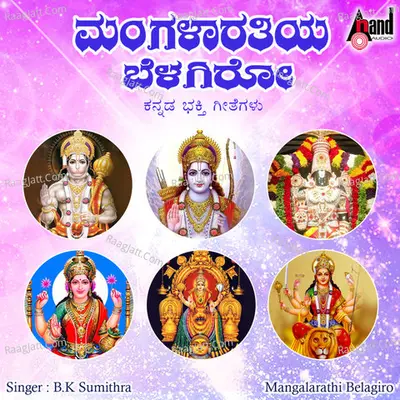 Mangalarathiya Belagiro - B.K.Sumithra