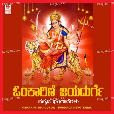Omkarini Jayadurge - Kusuma