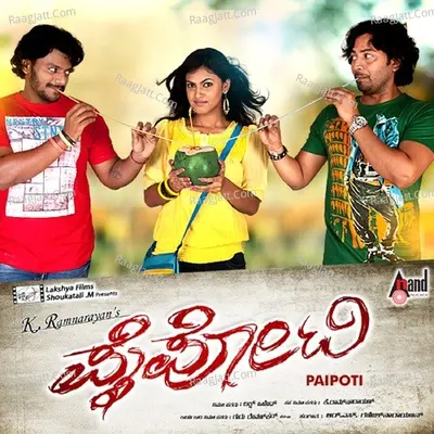 Paipoti - Rajesh