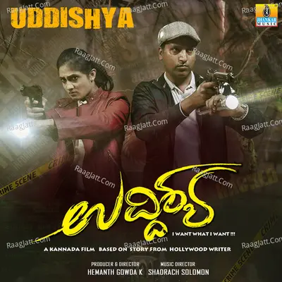 Iruvaru Yaaro (From "Uddishya") - Single
