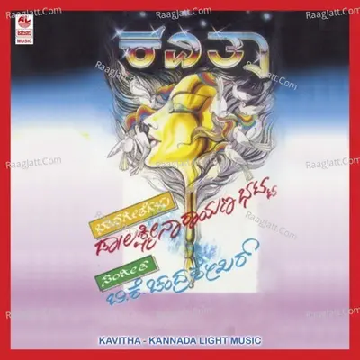Kavitha - C Ashwath