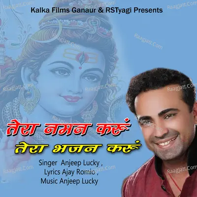 Tera Naman Karu Tera Bhajan Karu Cover