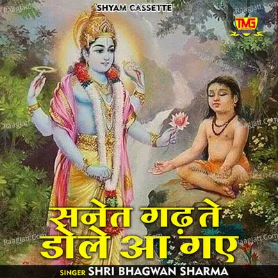 Sanet garh te dole aa gye