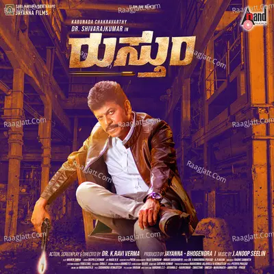 Rustum Poster