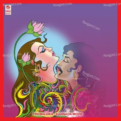 Premaloka - Hamsalekha Orchestra