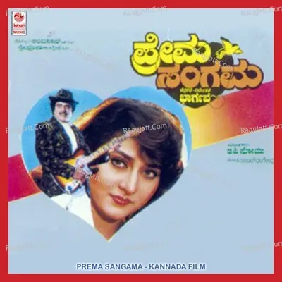 Prema Sangama - Chitra
