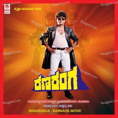 Ranaranga - Hamsalekha
