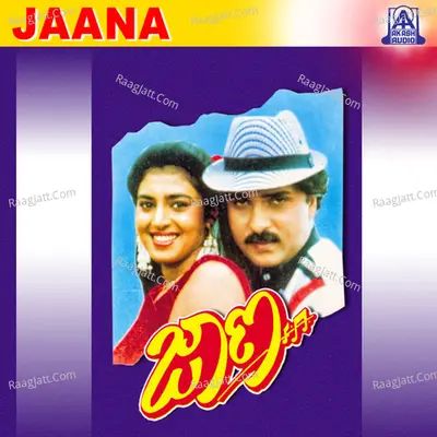 Jaana (Original Motion Picture Soundtrack) - Latha Hamsalekha