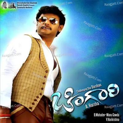 Chingaari (Original Motion Picture Soundtrack) - V Harikrishna