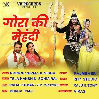 Gora Ki Mehandi Cover