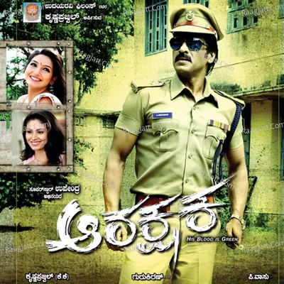 Arakshaka (Original Motion Picture Soundtrack) - Gurukiran