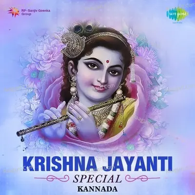 Krishna Jayanti Special - Kannada - M. Ranga Rao
