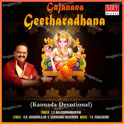 Gajanana Geetharadhana Poster