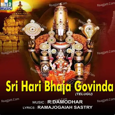 Sri Hari Bhaja Govinda - Sujatha Dutt