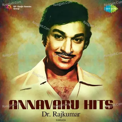 Annavaru Hits - Ghanatasala