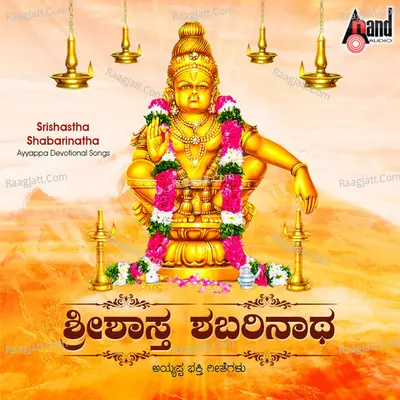 Srishastha Shabarinatha - Ayyappa Devotional Songs - Hamsalekha
